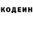 Кодеин Purple Drank MyMomik