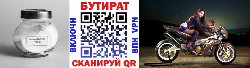 Купить закладки  Княгинино  Бутират BDO 33% 