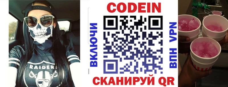 Купить  Княгинино  Codein Purple Drank 