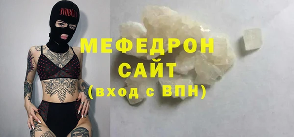 стафф Карталы