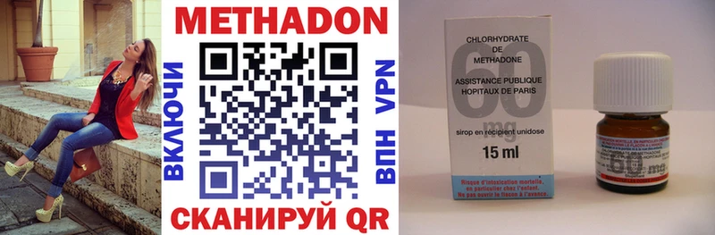 Купить где  Княгинино  МЕТАДОН кристалл 
